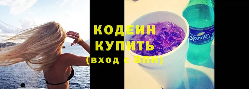 Codein Purple Drank  купить наркотики сайты  Белый 